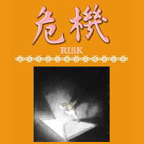 Risk t-shirts by saabat Risk t-shirts