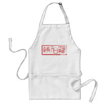 Robert - Kanji Name Apron