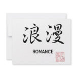 Romance Invite
