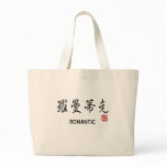 Romantic Tote Bag