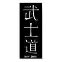 Ronin's Honour/Bushido posters
