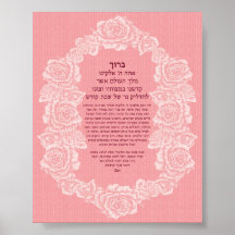 rose candlelighting blessing - pink poster