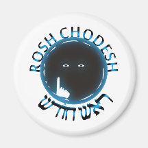 Rosh Chodesh Refrigerator Magnet