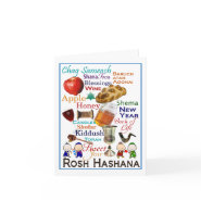Rosh Hashana Collage card