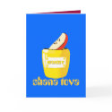 Rosh Hashanah Card
