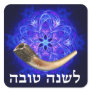 Rosh Hashanah Stickers