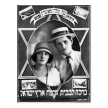 Rosh Hashanah Vintage Greeting Card (1927) Post Cards
