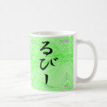 Ruby Mugs