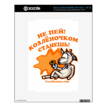 Ruso de consumición del chiste NOOK skin