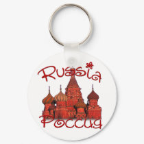 Russia Россия (with cathedral) keychains