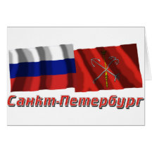 Russia and Saint Petersburg Greeting Cards