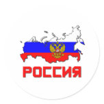 Russia With Crest Round Stickers