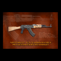 Russian AKM posters