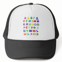 Russian Alphabet Trucker Hats