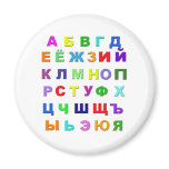 Russian Alphabet magnets
