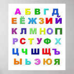 Russian Alphabet posters