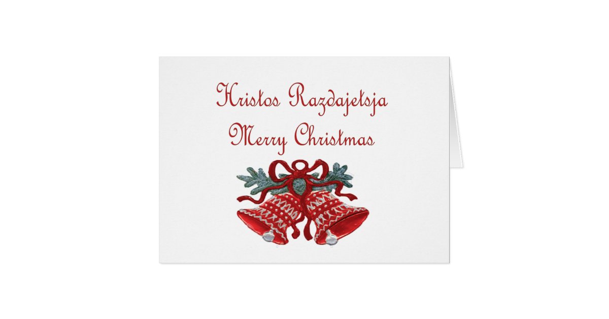 Russian christmas cards Russian Christmas Card | Zazzle