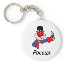 Russian Cossack Dancer Keychain