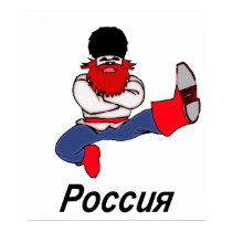 Russian Cossack Dancer Poster