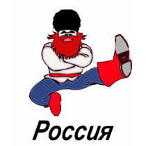 Russian Cossack Dancer Tshirt