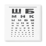 Russian Eye Chart magnets
