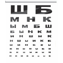 Russian Eye Chart T Shirt