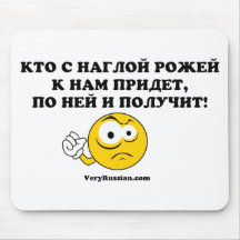 Russian Fighting / self defence Mousepad