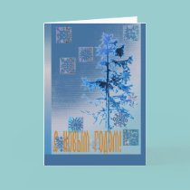 Russian Happy New Year with Fir Tree & Snowflakes cards