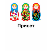 Russian Hello Goodbye t-shirts