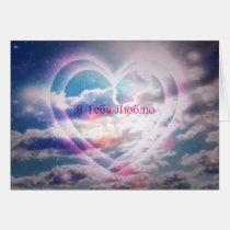 Russian I Love You Card, Two Hearts cards
