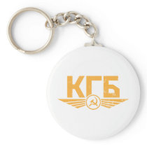 Russian KGB Emblem Keychain