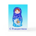 Russian Nesting Doll Christmas Card by nitsupak Russian Nesting Doll Christmas Card
