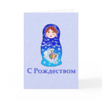 Russian Nesting Doll Christmas Card