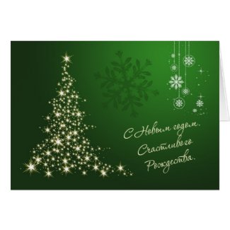 Russian New Year, Christmas - sparkling tree Cards
