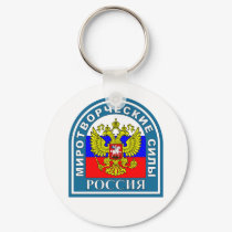 Russian Peacekeeping Forces keychains