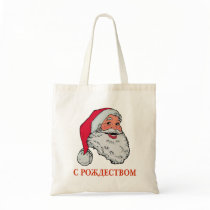 Russian Santa Tote Bags