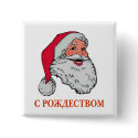 Russian Santa buttons by nitsupak Russian Santa buttons