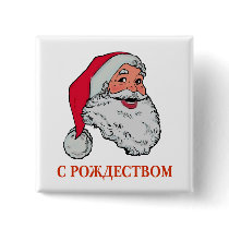 Russian Santa Pinback Buttons button