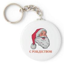 Russian Santa Keychain