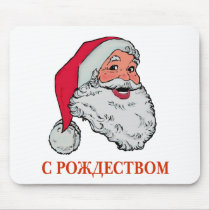 Russian Santa Mousepads mousepad
