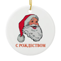 Russian Santa Christmas Ornament ornament