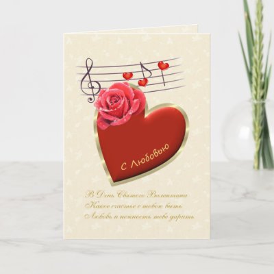 Love Heart Music Note. Musical notes with Love and