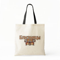 Russian Zodiac Tote - Gemini bags