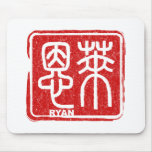 Ryan - Kanji Name Mousepad