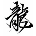 Ryu t-shirts by JPcouture Ryu t-shirts