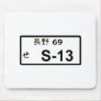 S13 Japanese License Plate Mousepad