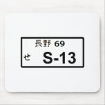 S13 Japanese License Plate Mousepad