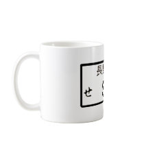 S13 Japanese License Plate Mug