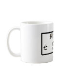 S13 Japanese License Plate Mug