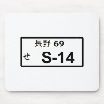 S14 Japanese License Plate Mousepad